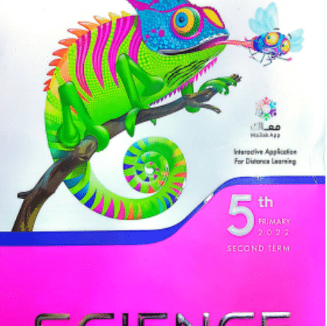 المعاصر Science الصف الخامس