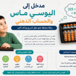 مدخل إلى UC MATH